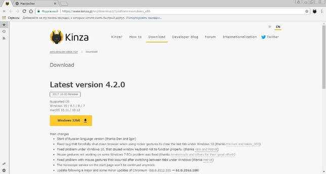 screen Kinza Browser 4