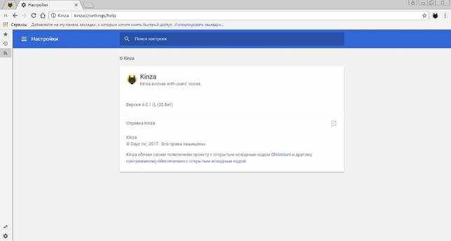 screen Kinza Browser 3
