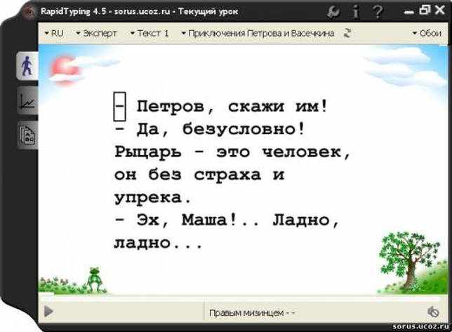 Клавиатурный тренажер на русском скачать бесплатно
