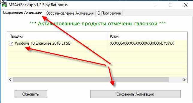 KMS Tools Portable by Ratiborus 01.08.2020 скачать бесплатно