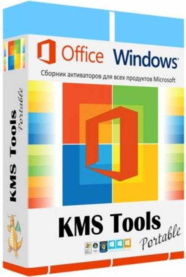 KMS Tools 01.08.2020 Portable