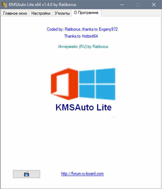 KMSAuto Lite 1.5.6 Portable - активатор Windows 10 Pro от Ratiborus скачать бесплатно