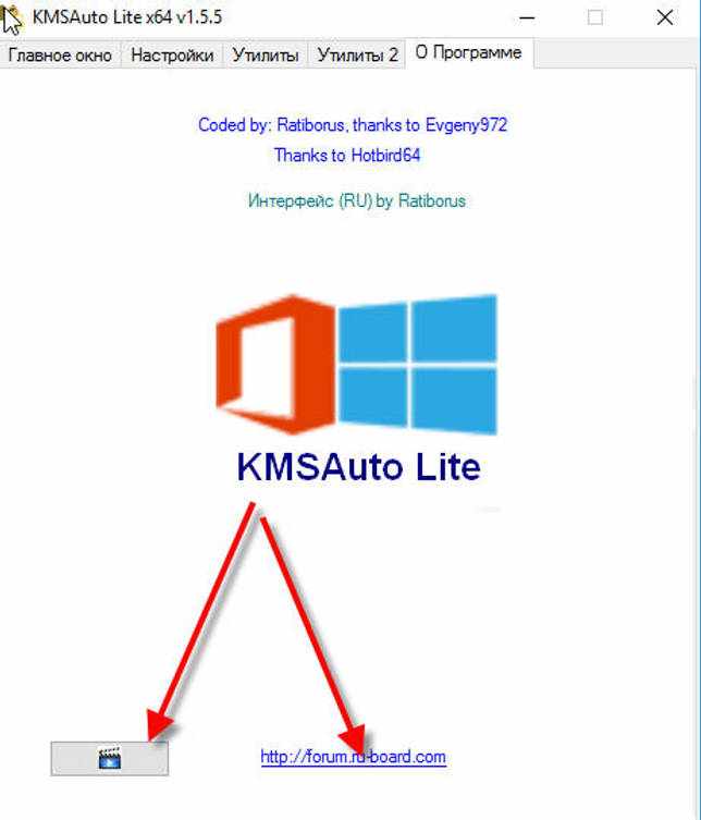 KMSAuto Lite 1.5.6 Portable - активатор Windows 10 Pro от Ratiborus скачать бесплатно