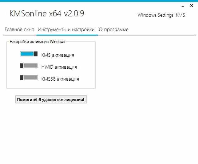 KMSonline 2.0.9 скачать бесплатно