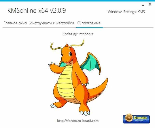 KMSonline 2.0.9 скачать бесплатно