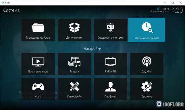 Kodi 18.7 на русском последняя версия для Windows скачать бесплатно