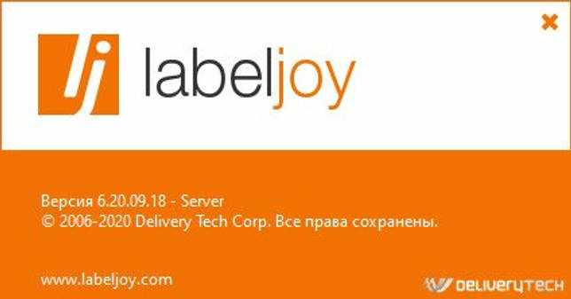 LabelJoy 6.20.09.18 + код активации скачать торрент бесплатно