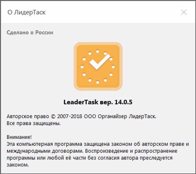 LeaderTask 14.0.5 крякнутый - полная версия скачать бесплатно