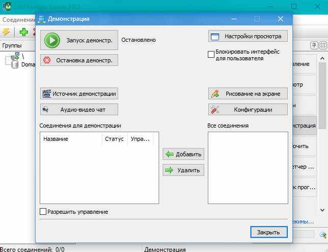 LiteManager Pro 4.9 Build 4911 + ключ скачать бесплатно