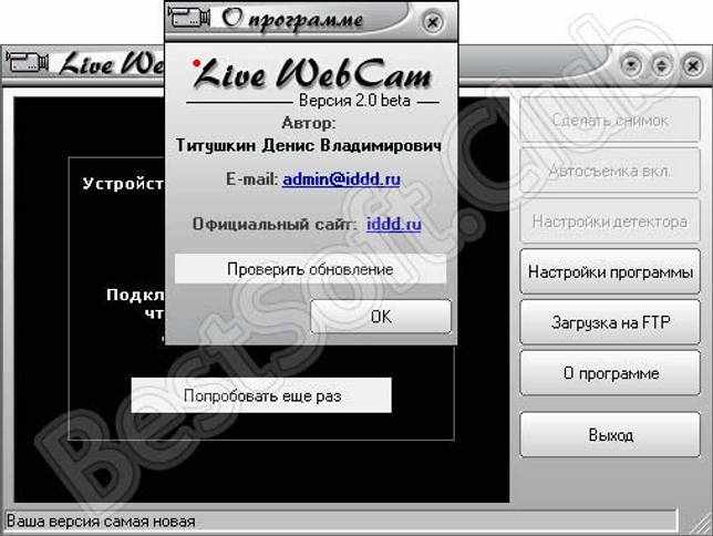 Программный интерфейс LiveWebCam