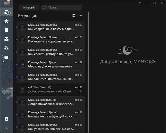 Mailbird Pro 2.8.12.0 + лицензионный ключ скачать бесплатно