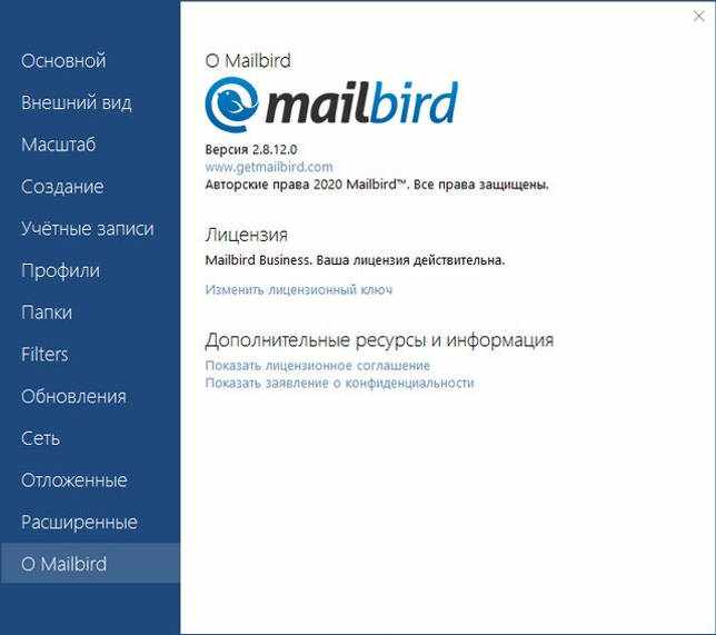 Mailbird pro. Mailbird Интерфейс. 1. Mailbird.