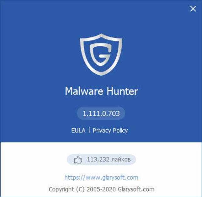 Malware Hunter Pro 1.111.0.703 + ключик активации скачать бесплатно