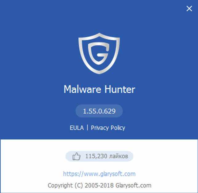 Malware Hunter скачать с ключом