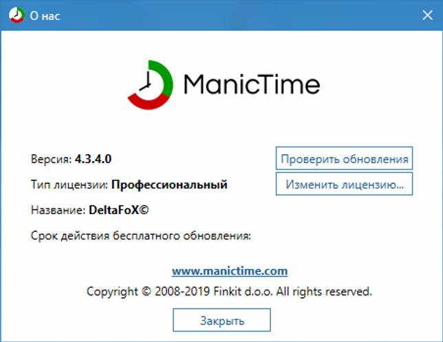 ManicTime 4.4.9.1 скачать торрент бесплатно