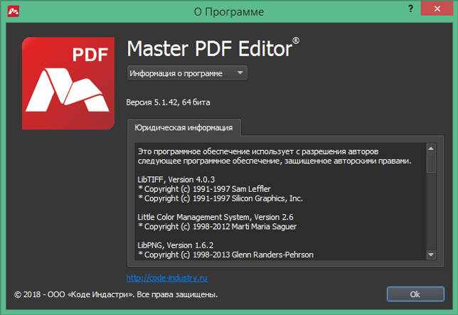 Master PDF Editor 5.6.49 русская версия + код активации + Portable скачать бесплатно