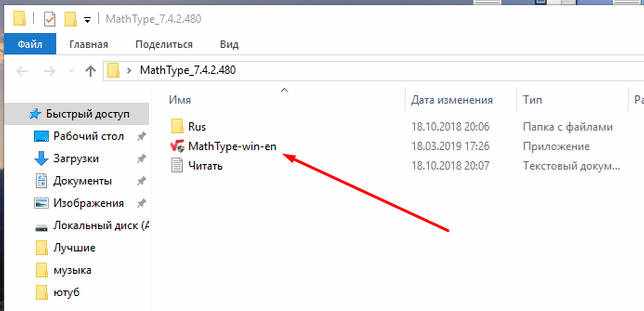 MathType 7.4.4.516 на русском + product key скачать бесплатно