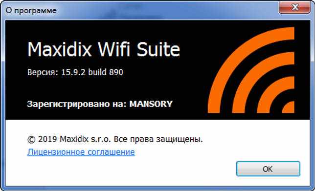 Maxidix Wifi Suite 15.09 скачать бесплатно