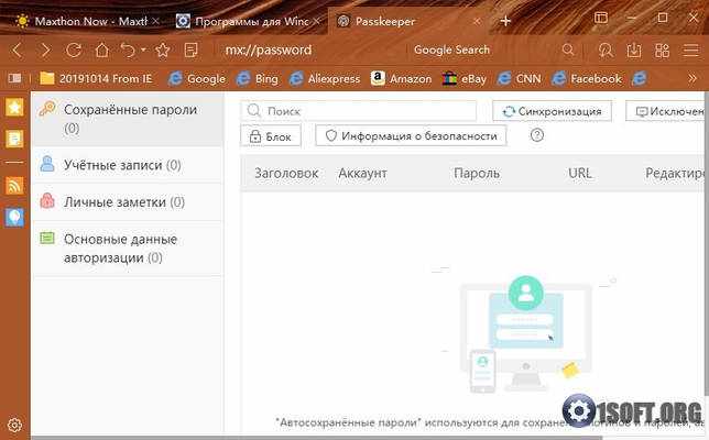 Maxthon браузер MX5 5.3.8.2000 на русском скачать бесплатно