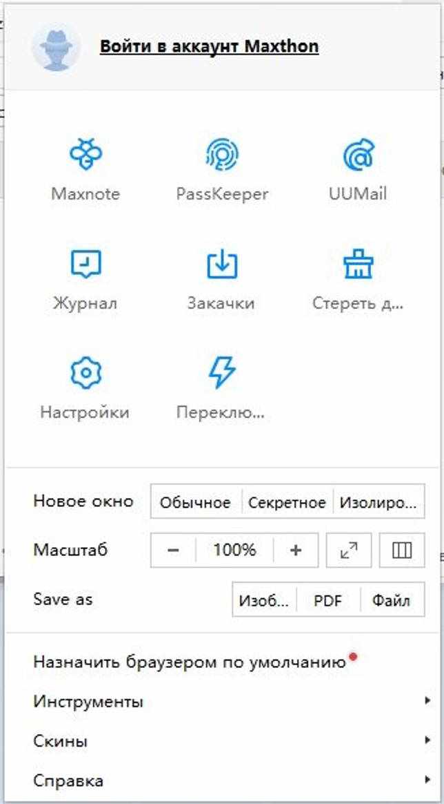 Maxthon браузер MX5 5.3.8.2000 на русском скачать бесплатно