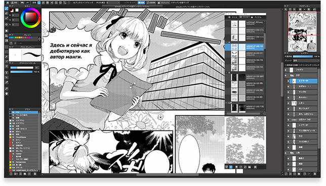 MediBang Paint Pro 25.4 на русском скачать бесплатно