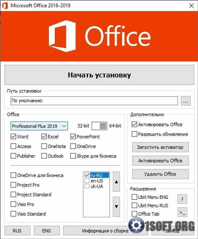 Microsoft Office 2019 Professional Plus + ключи скачать торрент