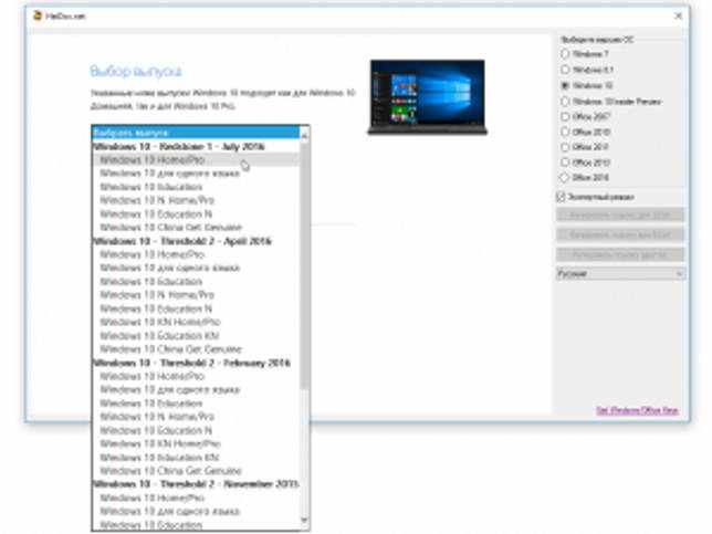 microsoft-windows-office-iso-download-tool