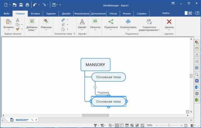 Mindjet MindManager 2020 v20.1.238 русская версия + лицензионный ключ скачать бесплатно