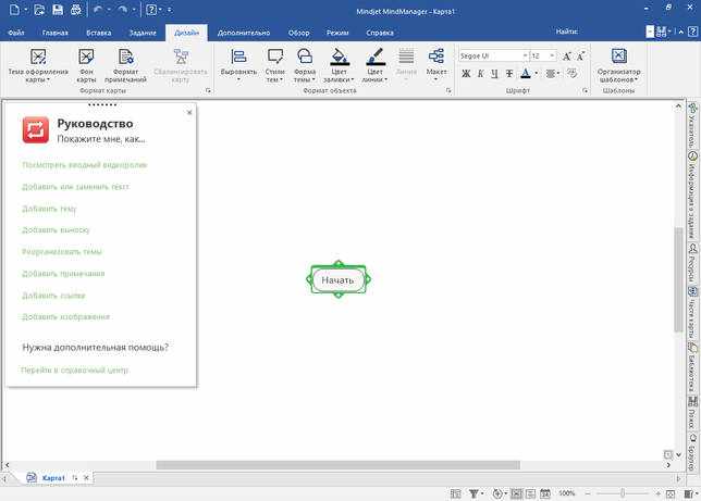 MindManager