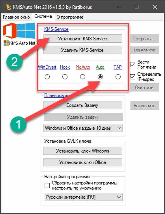 Mini KMS Activator 1.4 для Office 2010-2016 и Windows 7-10 скачать бесплатно