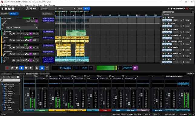 Mixcraft Pro Studio 9.0 Build 460 русская версия крякнутый + код активации скачать бесплатно
