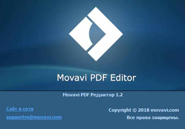 Movavi PDF Editor скачать с ключом
