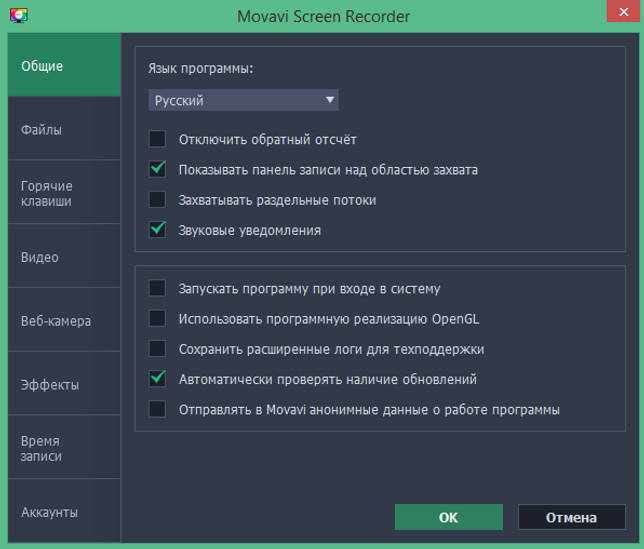 Movavi Screen Capture Studio 10.0.1 крякнутая версия скачать бесплатно