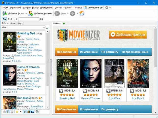 Movienizer 10.1 Build 594 с ключом активации скачать бесплатно