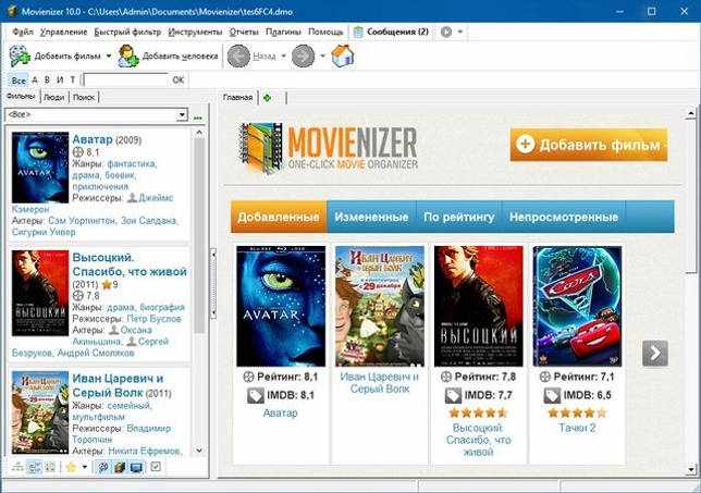 Movienizer 10.1 Build 594 с ключом активации скачать бесплатно