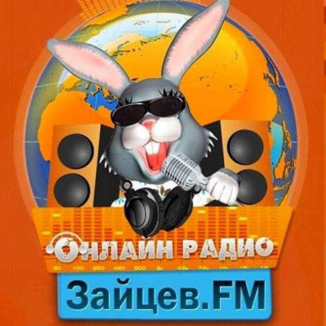 Музыкальный Сборник Сборник - Зайцев FM: Тор 50 Сентябрь в формате MP3 скачать торрент