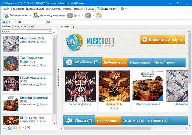 Musicnizer 10.0 Build 586 + код активации скачать торрент бесплатно