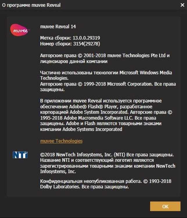 Muvee Reveal Encore 13.0.0.29340.3157 скачать бесплатно