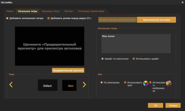 Muvee Reveal Encore 13.0.0.29340.3157 скачать бесплатно