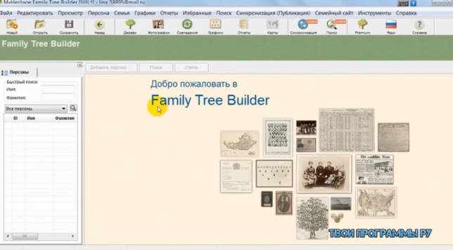 Family Tree Builder русская версия