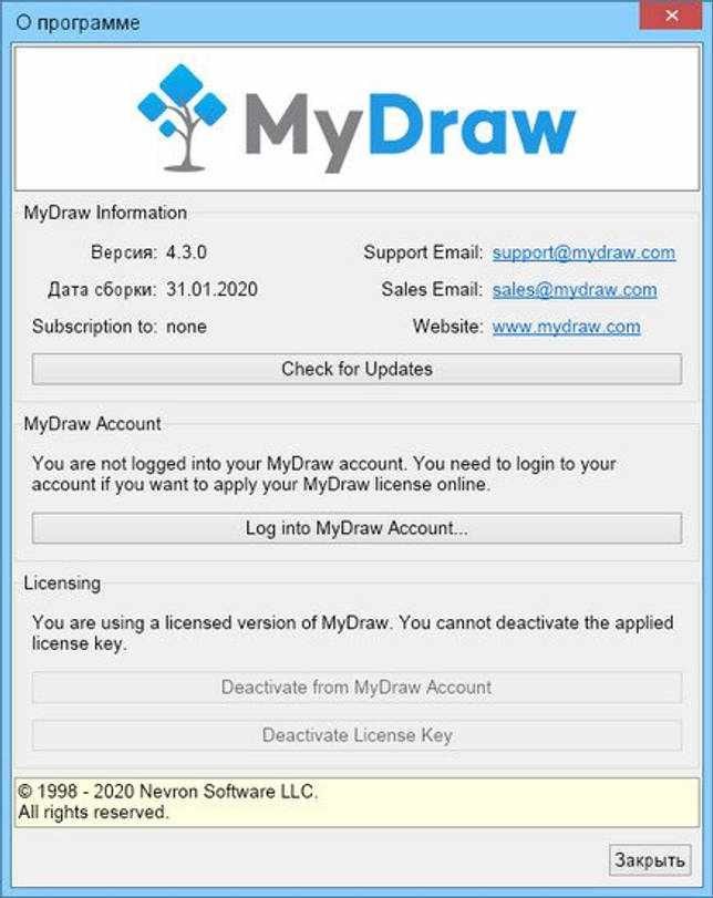MyDraw 4.3.0 скачать бесплатно