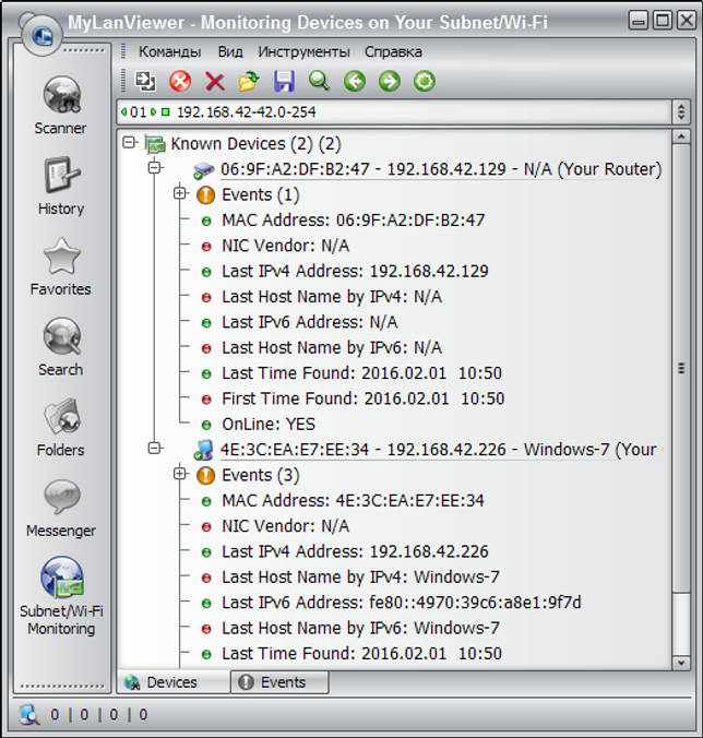 MyLanViewer 4.21.0 + Rus Portable + код активации скачать бесплатно