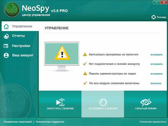 NeoSpy