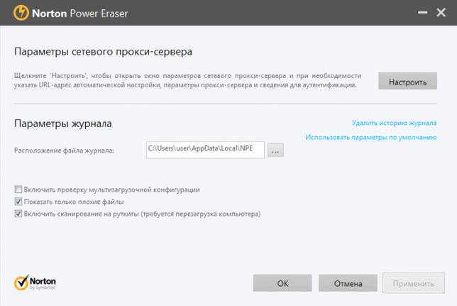 Скачать Norton Power Eraser бесплатно на русском с официального сайта
