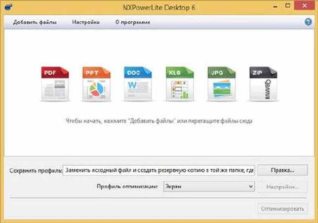 NXPowerLite Desktop 8.0.11 Portable