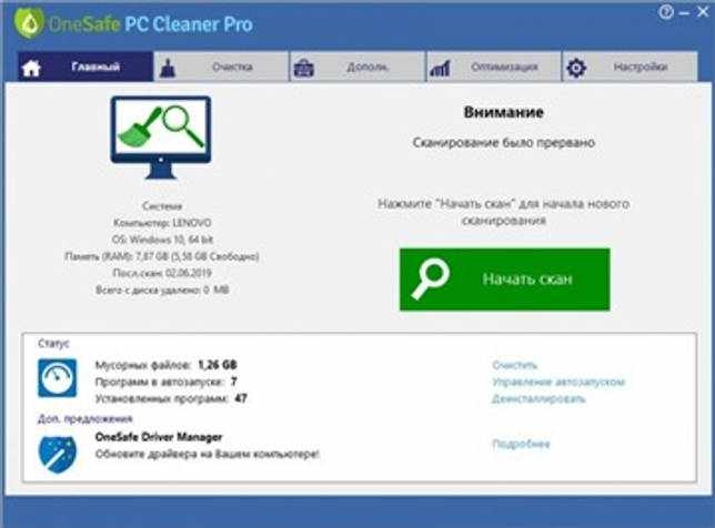 OneSafe PC Cleaner Pro 7.2.0.1