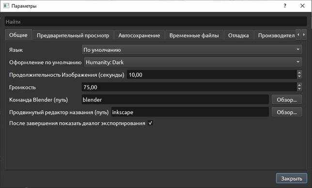 OpenShot Video Editor 2.5.1 на русском скачать бесплатно