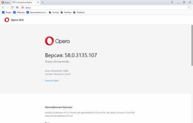 Opera браузер скачать