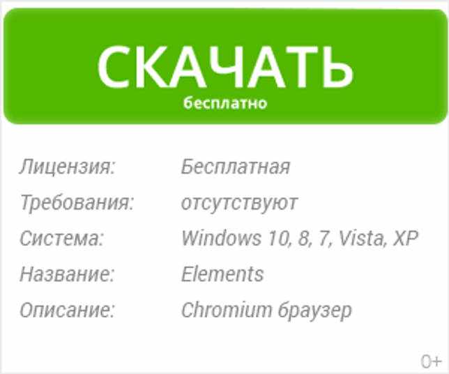 Orbitum браузер 56.0 для Windows 7-10 скачать бесплатно