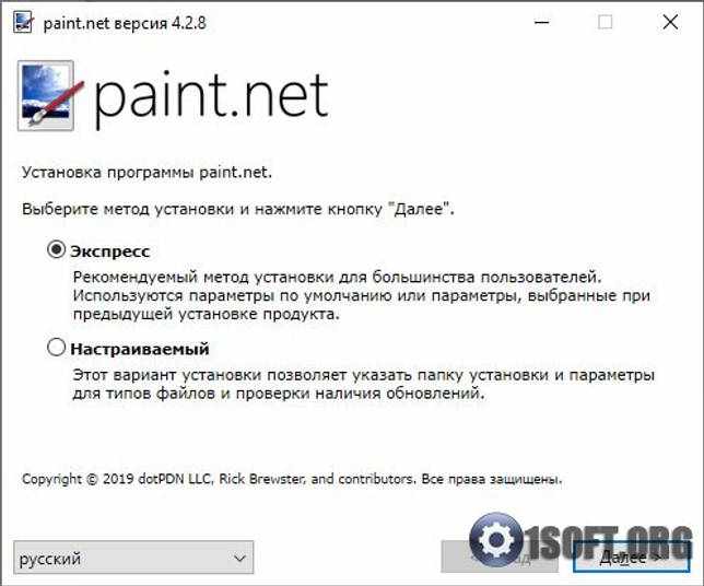 Paint.NET 4.2.12 для Windows XP, 7, 10 скачать бесплатно